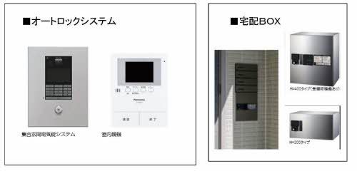 その他設備　宅配ＢＯＸ♪