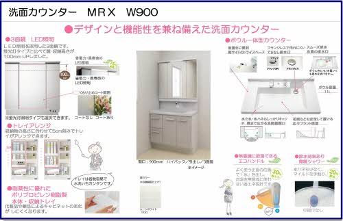 洗面設備　洗面所イメージ♪