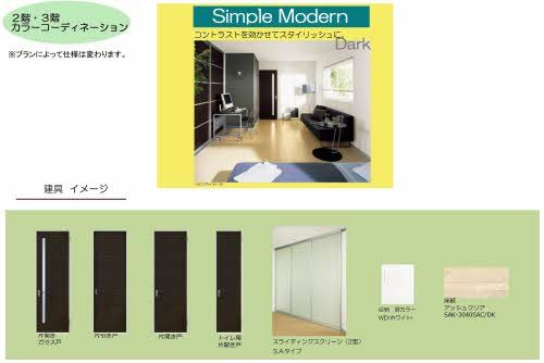 居室・リビング　建具イメージ♪