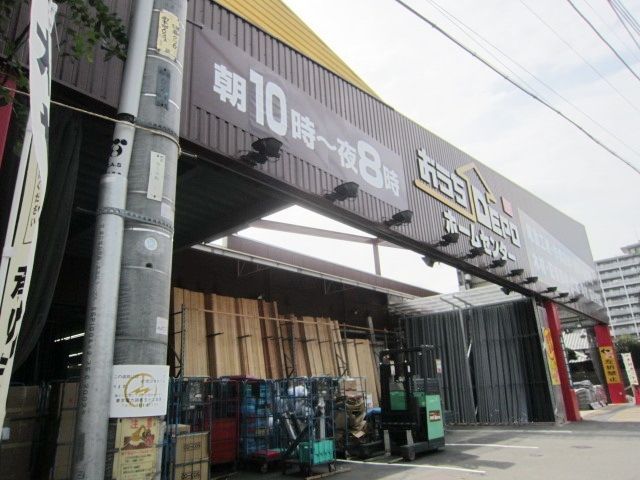 ホームセンター　OlympicおうちDEPO府中店（ホームセンター）まで564m