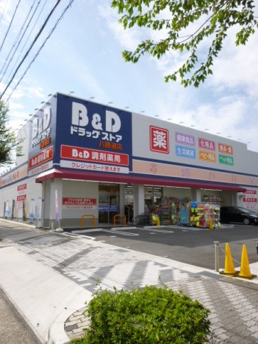 ドラックストア　Ｂ＆Ｄドラッグストア八勝通店（ドラッグストア）まで1343m