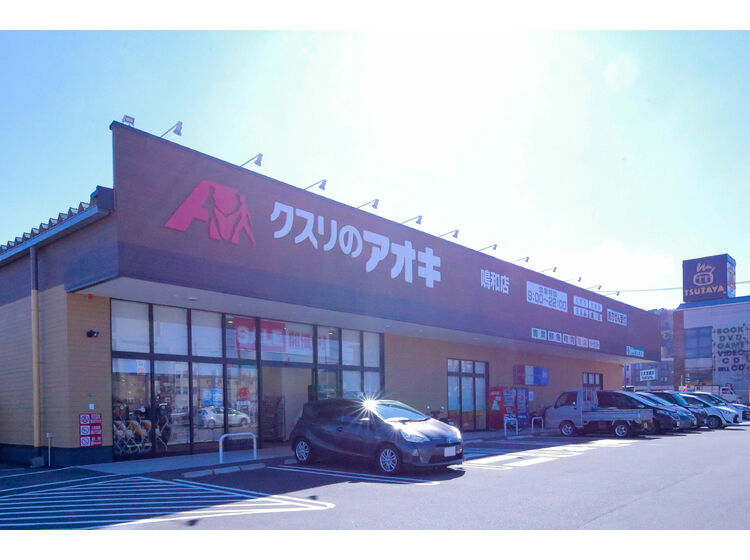 ドラックストア　クスリのアオキ鳴和店（ドラッグストア）まで931m