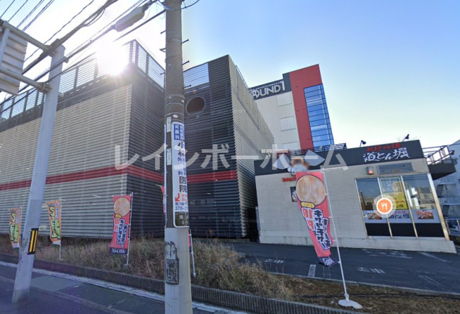 その他　ラウンドワン 市川鬼高店（その他）まで4730m