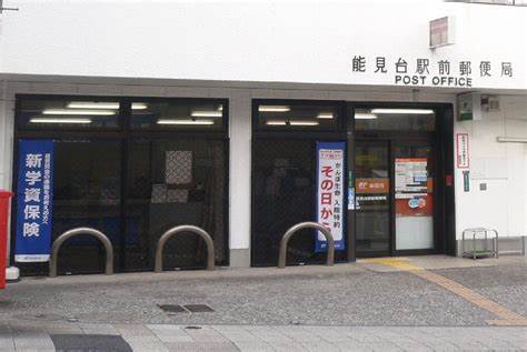 郵便局　能見台駅前郵便局（郵便局）まで245m