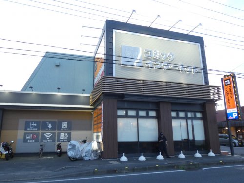 その他　快活クラブ（その他）まで658m