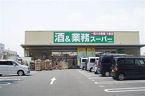 スーパー　業務スーパー 下鳥羽店（スーパー）まで470m