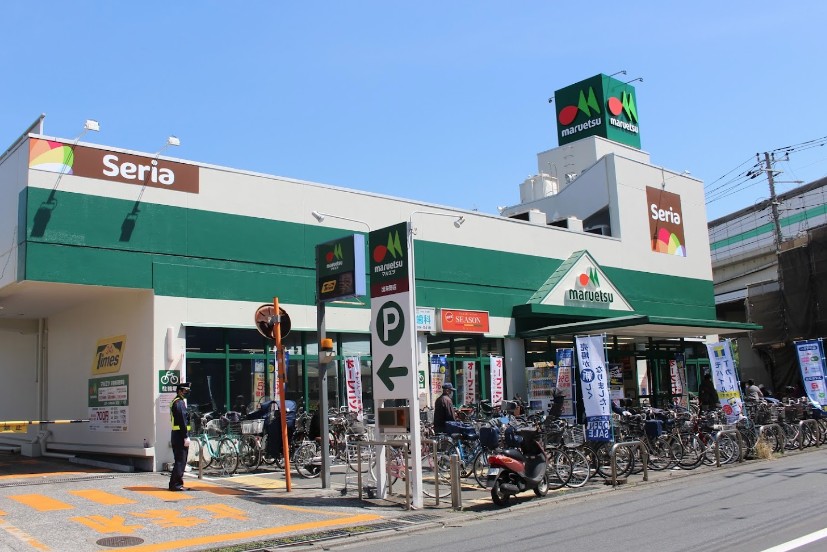 スーパー　マルエツ 出来野店（スーパー）まで549m