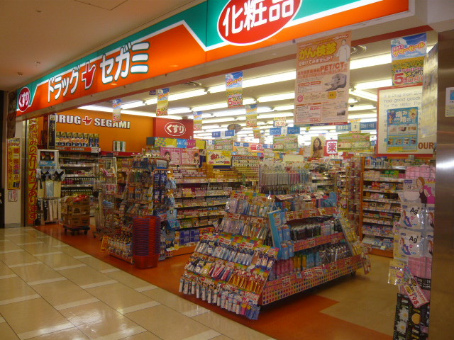 ドラックストア　セガミ新幹線口店（ドラッグストア）まで479m
