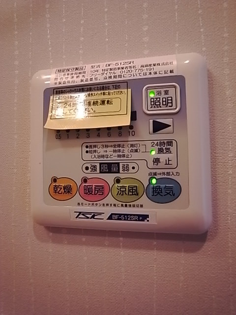 バス・シャワールーム