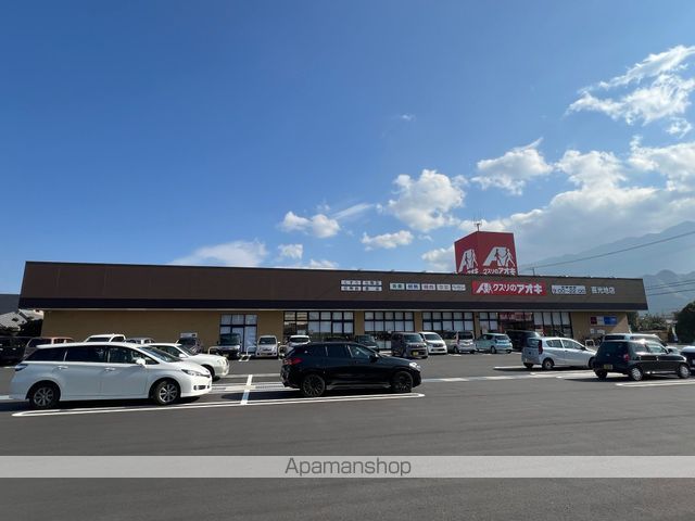 ドラックストア　クスリのアオキ喜光地店（ドラッグストア）まで900m