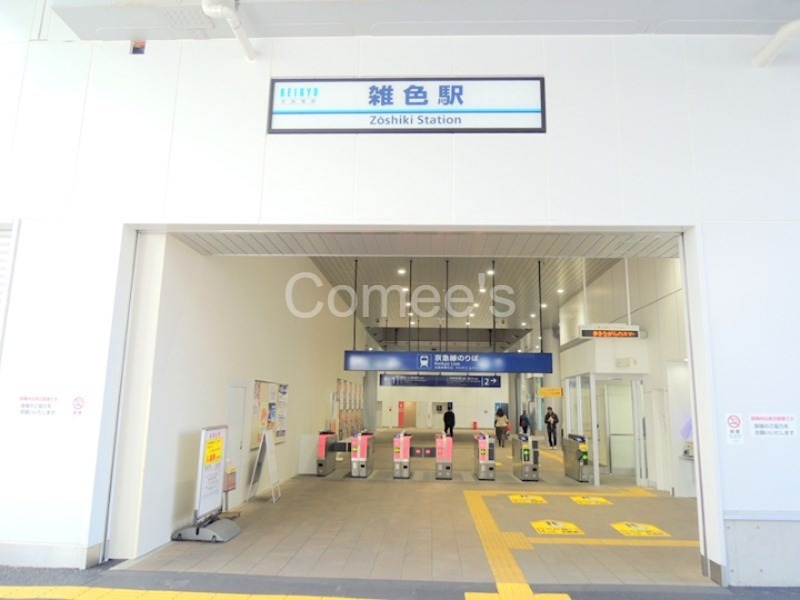 その他　駅周辺環境