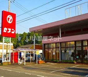 スーパー　セブン 橘店（スーパー）まで1979m