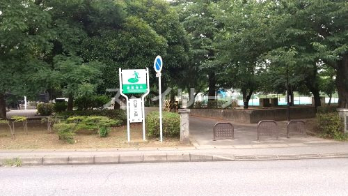 公園　柏西口第一公園（公園）まで134m