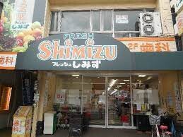スーパー　フレッシュしみず加島店（スーパー）まで700m