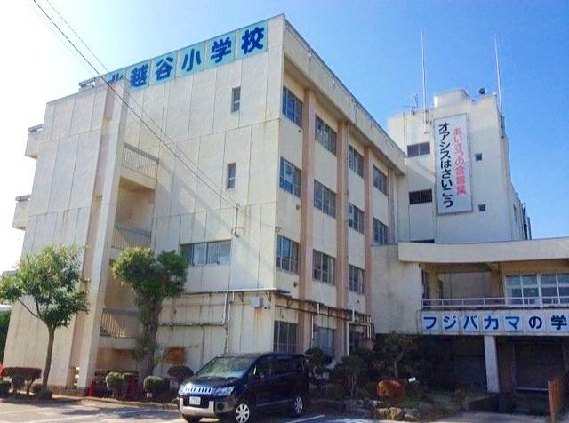 小学校　越谷市立北越谷小学校（小学校）まで650m