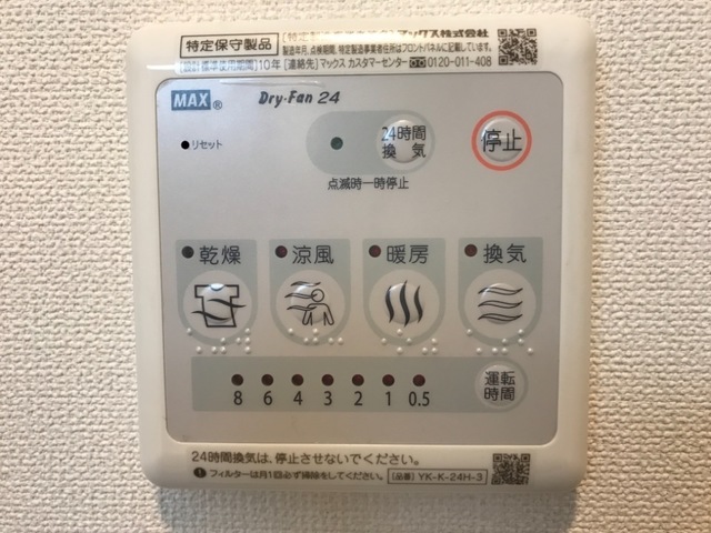 その他設備　浴室乾燥機能付き