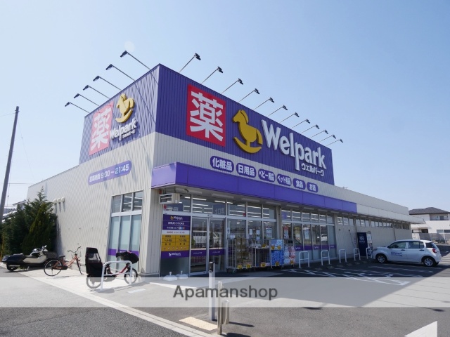 ドラックストア　ウェルパーク所沢青葉台店（ドラッグストア）まで576m