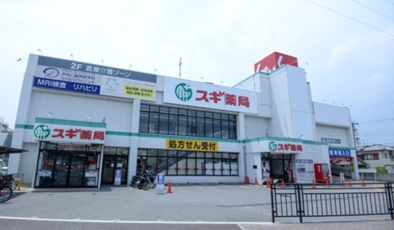 ドラックストア　スギ薬局昆陽店（ドラッグストア）まで953m