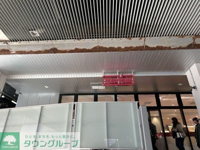 スーパー　マックスバリュー（スーパー）まで80m