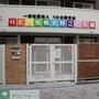 幼稚園・保育園　りとせ保育園（幼稚園・保育園）まで80m