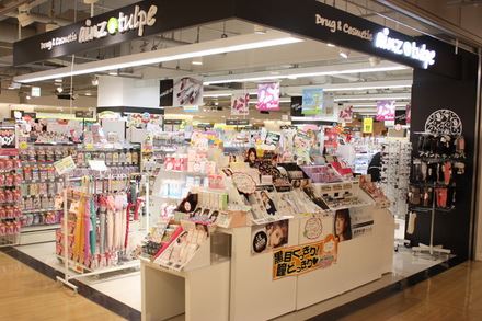ドラックストア　アインズ＆トルペ丸井錦糸町店（ドラッグストア）まで450m