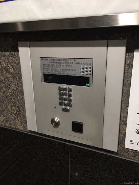 セキュリティ　オートロック
