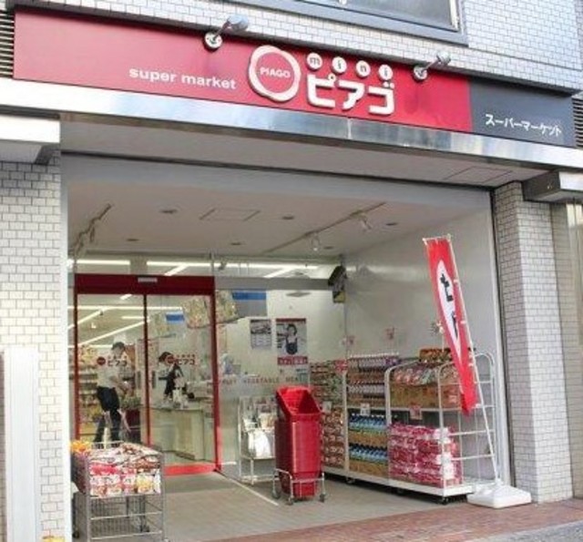 スーパー　miniピアゴ音羽1丁目店（スーパー）まで375m