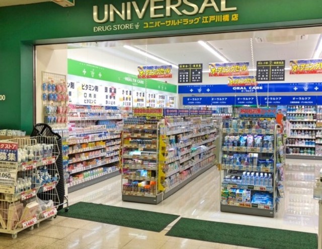 ドラックストア　ユニバーサルドラッグ江戸川橋店（ドラッグストア）まで770m