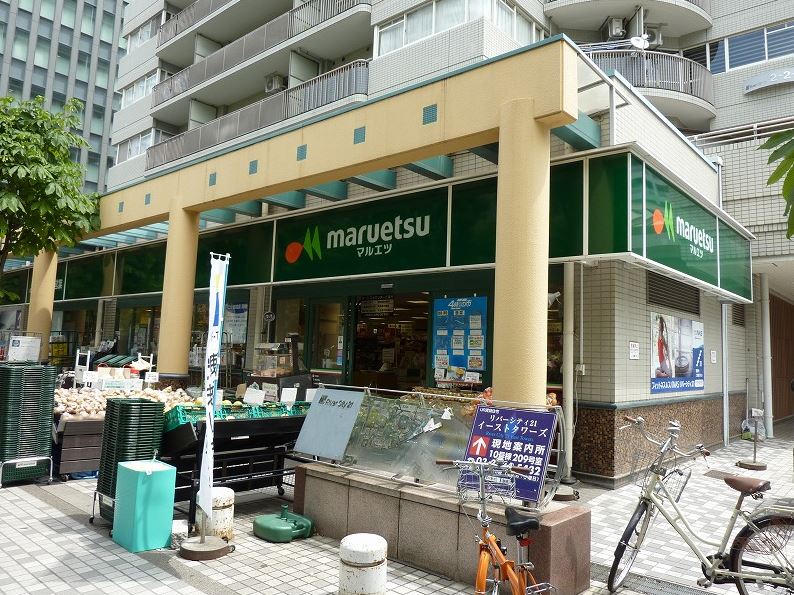 スーパー　マルエツ佃店（スーパー）まで294m