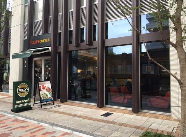 飲食店　タリーズコーヒー月島駅前店（飲食店）まで509m