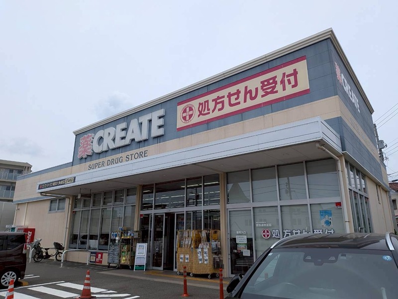 ドラックストア　ドラッグストアクリエイト六角橋店（ドラッグストア）まで83m