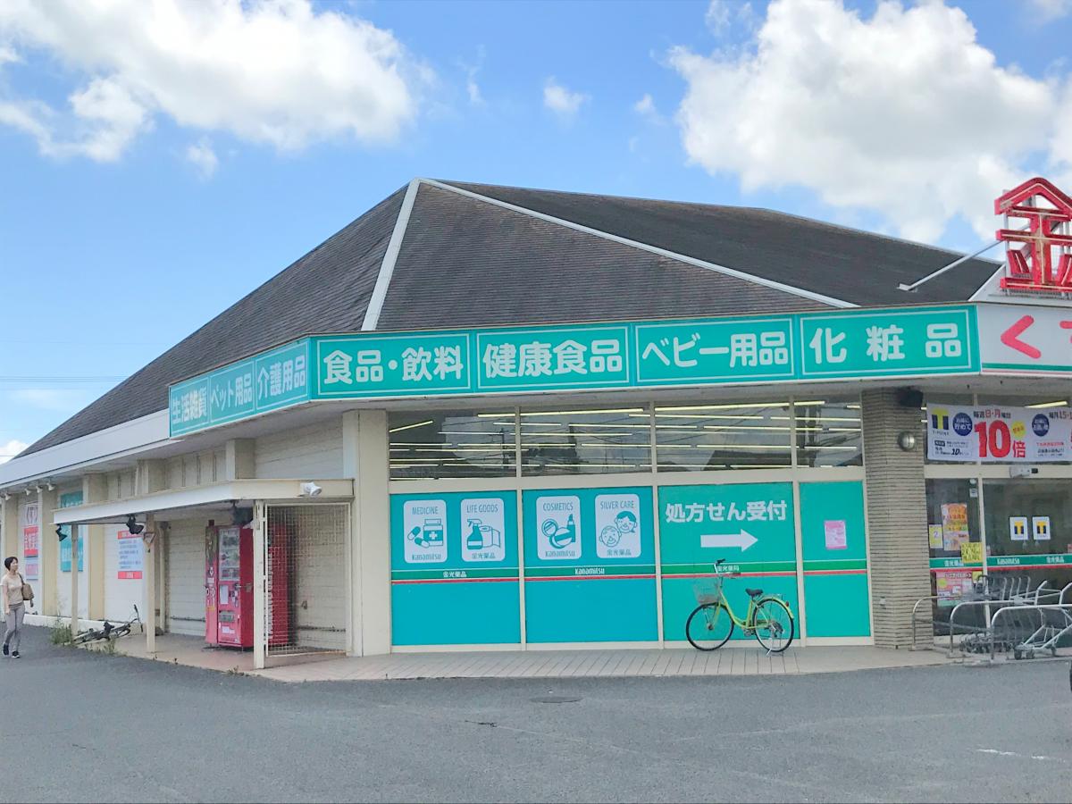 ドラックストア　金光薬品庭瀬店（ドラッグストア）まで575m