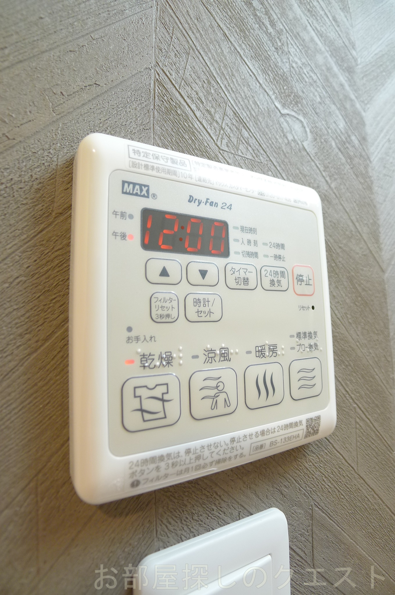 その他設備　（写真は同タイプ）