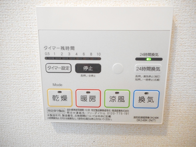 その他設備