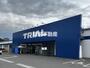 スーパー　トライアル大刀洗店（スーパー）まで1200m