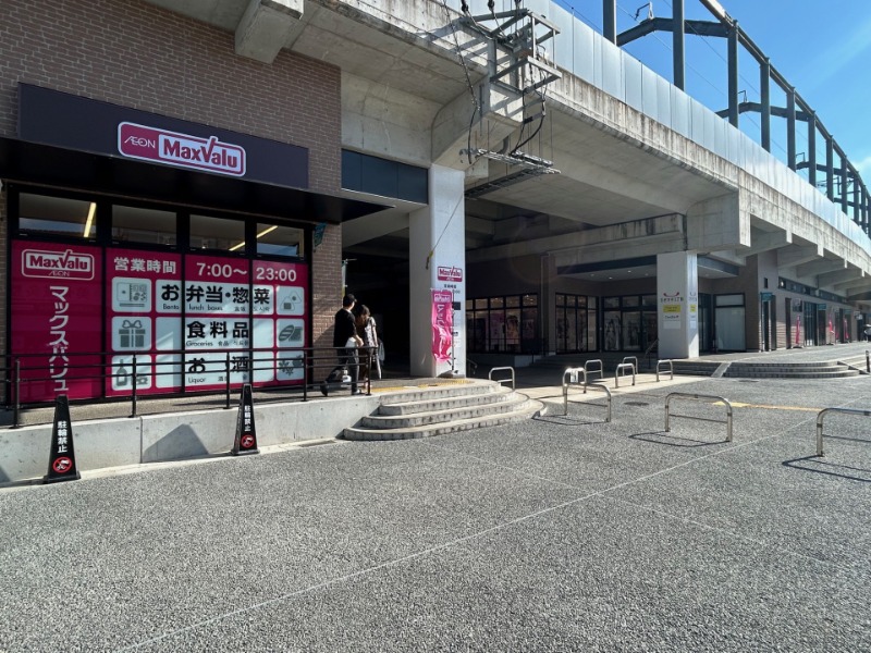 スーパー　マックスバリュ折尾駅店（スーパー）まで2856m