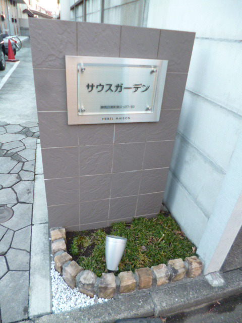 エントランス　★エンブレム★