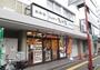 飲食店　松乃家綾瀬店（飲食店）まで276m