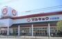 スーパー　マルキョウ 小田部店（スーパー）まで1593m