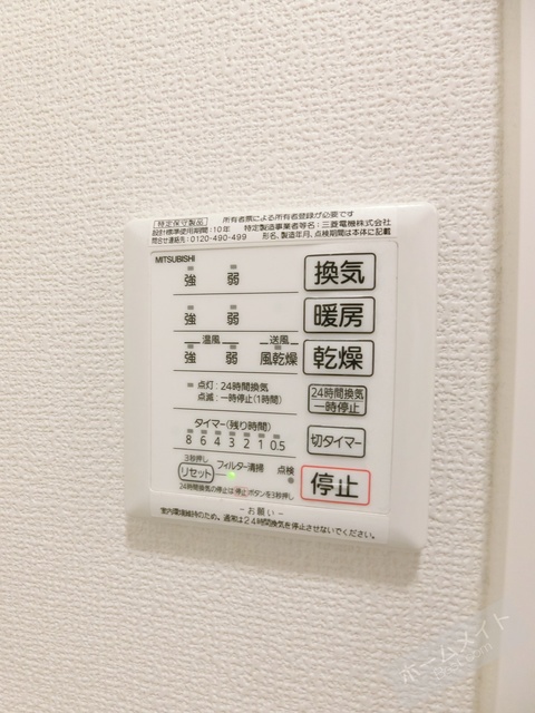 その他設備　浴室乾燥機