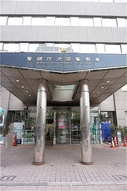 警察署・交番　池袋警察署（警察署・交番）まで2037m