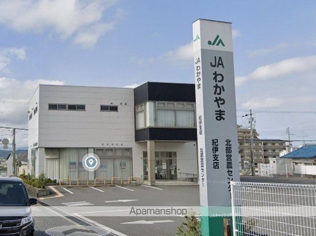 銀行　ＪＡわかやま紀伊支店（銀行）まで171m