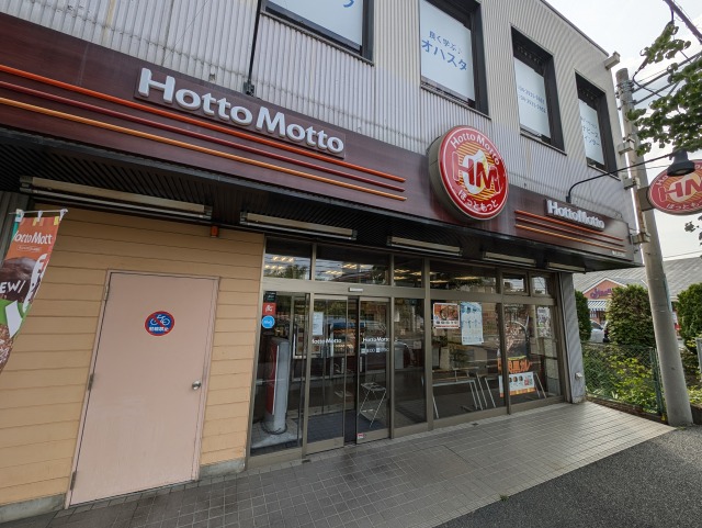 その他　ほっともっと 狭山上広瀬店（その他）まで685m