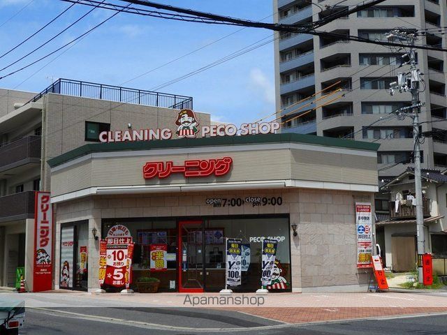 その他　クリーニング　ペコショップ（その他）まで270m