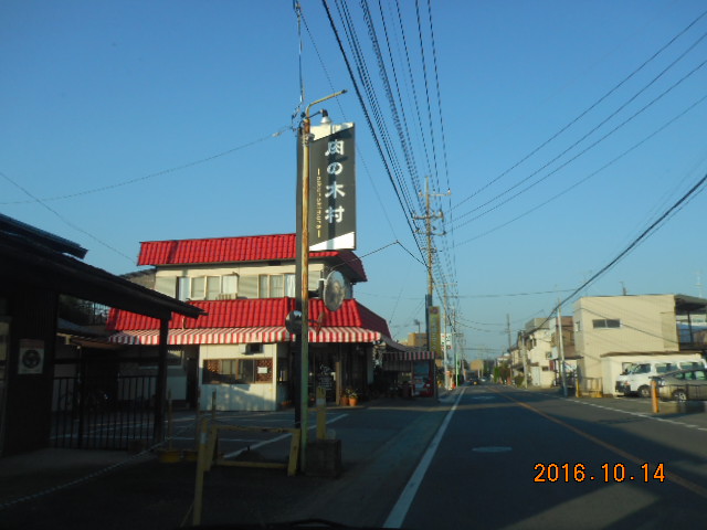 その他　肉の木村（その他）まで415m