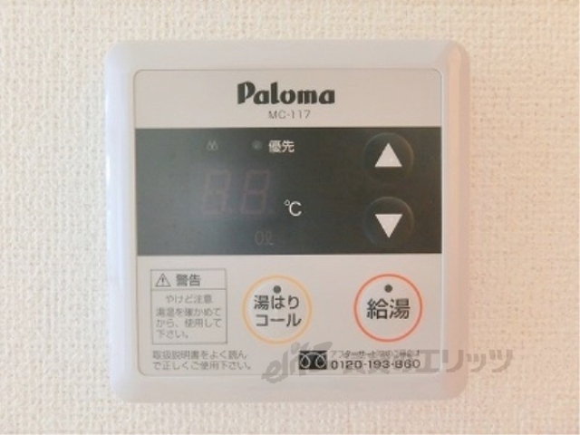 その他設備　給湯器リモコン
