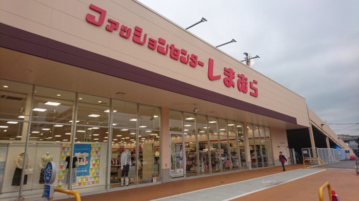 ショッピングセンター　ファッションセンターしまむら登戸店（ショッピングセンター）まで650m
