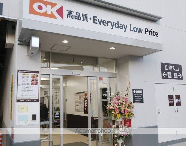 スーパー　オーケー土支田店（スーパー）まで830m