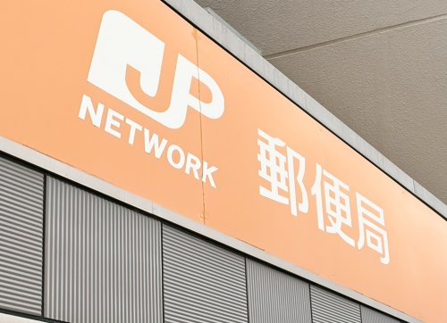 郵便局　尼崎東富松郵便局（郵便局）まで300m