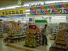 ドラックストア　マツモトキヨシ 豊洲店（ドラッグストア）まで897m
